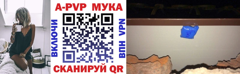 Купить закладки  Приволжск  Альфа ПВП мука 