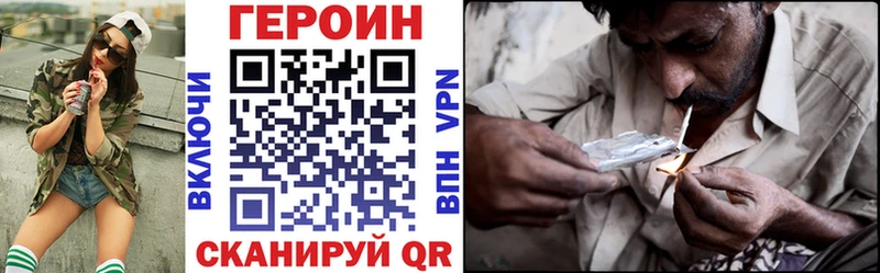 ГЕРОИН Heroin  Купить закладки  Приволжск 