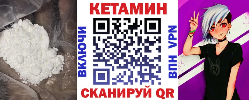 Кетамин VHQ  Купить где  Приволжск 