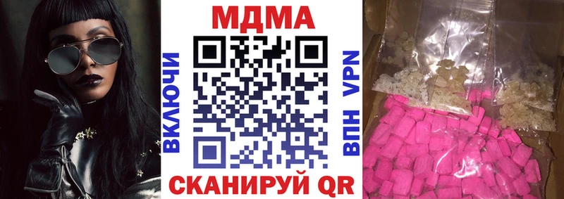 Купить закладки  Приволжск  МДМА crystal 