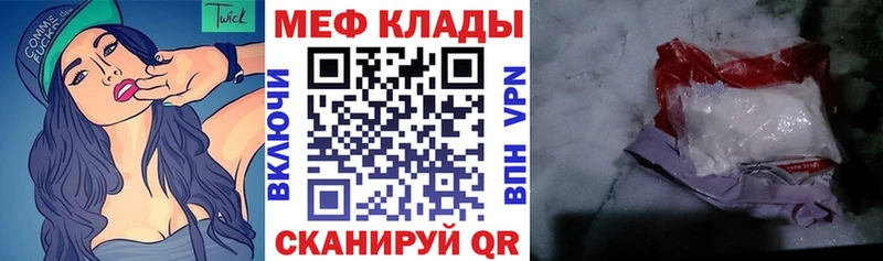 Мефедрон мяу мяу  Купить закладки  Приволжск 