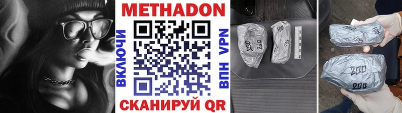 Купить  Приволжск  МЕТАДОН мёд 