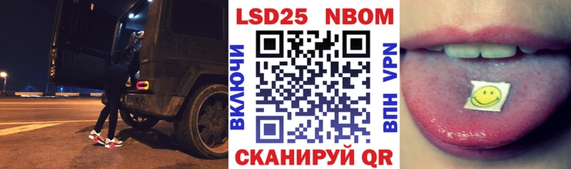 Марки NBOMe 1500мкг  Купить где  Приволжск 
